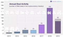 注意：以下是关于imToken钱