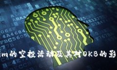 Tokenim的空投活动及其对