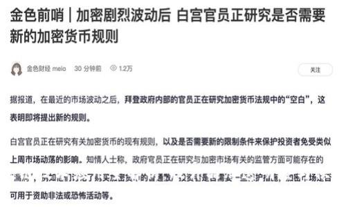安踏区块链技术应用全解析:提升品牌透明度与供应链效率