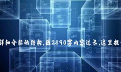由于篇幅限制，我将为您