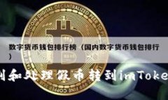 如何有效识别和处理假币