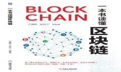 区块链时代的现状：技术