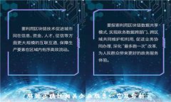   腾讯区块链相关企业股票