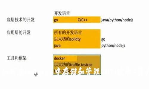 : 如何在imToken中存储和管理DOT(波卡)资产?