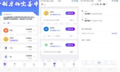   深入解析Tokenim奖金制度