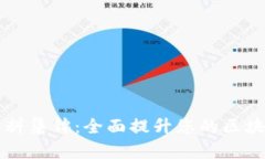 区块链学习资料集锦：全