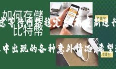 如何解决SHIB转账到ImToke