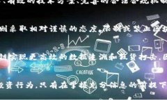 biao ti区块链打假骗局盘点