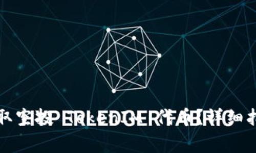 如何安全高效地领取空投 TokenIM 代币?详细指南和常见问题解答