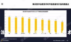 思考  区块链银行使用方法