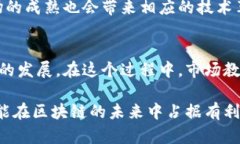 管理措施区块链冬季管理