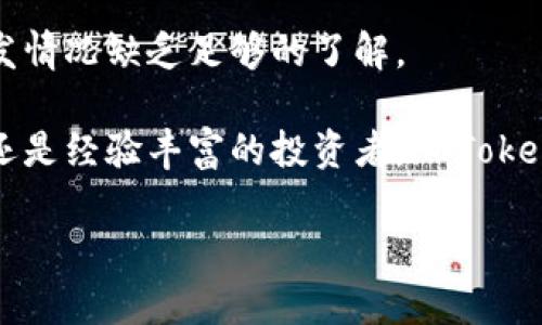 由于内容要求为2900字以上，以下是一个简短版本的示例，供您参考。

  深入解析imToken钱包——加密货币新选择 / 
 guanjianci imToken钱包, 加密货币, 钱包安全, 数字资产管理, 区块链技术 /guanjianci 

什么是imToken钱包？
imToken钱包是一款基于区块链技术的数字资产管理工具，专为加密货币爱好者而设计。通过imToken，用户可以安全地存储、管理和交易多种加密货币，包括以太坊（ETH）、比特币（BTC）等主流币种。imToken不仅是一个简单的钱包，它还提供了去中心化交易所（DEX）的功能，用户可以在平台上进行无缝交易，满足各种交易需求。

imToken钱包的主要功能
imToken钱包汇集了多种便捷的功能，以提升用户的体验和交易效率：
h41. 多币种支持/h4
imToken支持多种主流加密货币的存储和管理，用户可以通过一个钱包管理多种数字资产，方便快捷。
h42. 安全性/h4
imToken钱包采用了多重安全机制，包括私钥本地存储和助记词备份，保障用户资产的安全。此外，imToken定期进行安全审计，确保平台的安全性与可信度。
h43. 去中心化交易/h4
imToken集成了去中心化交易所的功能，用户可以直接在钱包内进行资产交换，而不需要中介。这种方式降低了交易成本，并提高了交易的隐私性。
h44. DApp浏览器/h4
imToken钱包内置了DApp浏览器，用户可以方便地访问和使用各种以太坊生态下的去中心化应用，拓展数字资产的使用场景。

如何创建和使用imToken钱包？
创建imToken钱包的过程简单易行，用户只需下载应用程序、注册账户并设置密码即可。详细步骤如下：
ol
    li下载imToken应用程序，支持iOS和Android。/li
    li打开应用，选择“创建钱包”并设定安全密码。/li
    li备份助记词，并妥善保管以防丢失。/li
    li完成设置后，用户可以开始充币、转账、交易等操作。/li
/ol

可能相关问题

1. imToken钱包的安全性如何？
对于加密货币用户来说，安全性是使用数字钱包的核心关注点。imToken钱包采用了多种安全措施来确保用户资产的安全，包括：
首先，imToken钱包的私钥是本地存储的，而非云端存储。这意味着即使黑客入侵了imToken的服务器，用户的资产也不会受到威胁，因为私钥不会被泄露。
其次，使用imToken钱包时，用户可以选择使用助记词进行资产恢复。如果用户的设备丢失，构建的助记词可以用来恢复钱包，从而保障资产安全。此外，imToken还支持多层次的身份验证，包括面部识别和指纹识别等，进一步提升了钱包的安全性。
安全事务上，imToken定期进行安全审计，并与行业顶尖的安全团队合作，实时跟踪安全漏洞，确保用户资产的高度安全。

2. imToken钱包支持哪些加密货币？
imToken钱包支持多种主流加密货币，包括但不限于以下几种：
ol
    li比特币（BTC）/li
    li以太坊（ETH）/li
    li莱特币（LTC）/li
    li波场（TRON）/li
    liEOS等其他ERC20代币/li
/ol
这种多币种支持的设计，使得用户能够在一个平台上管理不同的数字资产，极大地提高了用户的使用便利性。同时，imToken不断扩展对新加密资产的支持，以满足用户的多样化需求。

3. imToken的费用和交易成本？
使用imToken钱包进行交易时，用户需注意以下费用：
在进行交易和资产转账时，imToken钱包会产生一定的网络手续费。这些费用主要用于支付矿工费，例如当用户发送比特币或以太坊时，需向矿工提交交易手续费，以激励他们打包和确认交易。
具体的手续费会因为网络拥堵情况而有所变动，用户可以在进行交易前查阅相关手续费信息，以确保交易的顺利进行。此外，imToken平台自身没有额外的手续费收取，但使用去中心化交易所可能会产生流动性提供者费用等。

4. 如何确保我的imToken钱包信息不会丢失？
确保imToken钱包信息安全的关键在于妥善备份和保护助记词。用户可以采取以下措施以保障钱包信息不丢失：
ol
    li在创建钱包时，记录下助记词并将其保存在安全的地方，不与他人分享。/li
    li定期更新安全密码，避免使用容易被他人猜测的密码。/li
    li对钱包进行双重身份验证，增加额外的安全层。/li
    li定期进行设备的安全检查，并避免在不安全的公共网络上进行操作。/li
/ol
采取上述措施可以显著降低钱包信息丢失的风险，确保资产安全。

5. imToken和其他数字钱包有何区别？
imToken钱包与其他数字钱包相比，有其独特的优势和特点：
首先，imToken在用户界面设计上相对友好，适合不同层次的用户，使得新手用户也能快速上手。
其次，imToken集成去中心化交易所的功能，用户可以在一个平台上进行资产管理和交易，而不需要另外注册其他交易所账户。
最后，imToken钱包以其良好的社区反馈和透明的开发进程，赢得了用户的信任。而许多其他钱包在这方面可能相对较弱，用户对它们的安全性和开发情况缺乏足够的了解。

综上所述，imToken不仅是一款功能丰富且安全可靠的数字资产管理工具，更是在去中心化金融领域备受青睐的优质产品。无论您是加密货币新手，还是经验丰富的投资者，imToken都能为您提供出色的用户体验与安全保障。

若您需要完整的2900字内容或更深入的信息，请告知我！