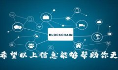 如何在imToken钱包中将ETH成