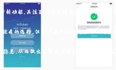   猪币怎么提到im钱包？完