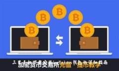 三星手机下载安装imToken钱