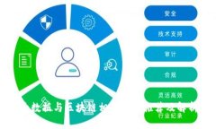 大数据与区块链相关证书