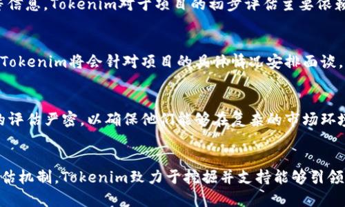 深度解析Tokenim风投：为区块链项目提供强大支持
Tokenim, 风投, 区块链, 投资, 加密货币/guanjianci

Tokenim风投概述

Tokenim是一家专注于区块链和加密货币投资的风险投资公司。随着区块链技术的不断发展，Tokenim关注的焦点不仅包括具有高潜力的初创项目，还包括那些在该领域已有一定成功的企业。作为区块链行业的参与者，Tokenim致力于赋能创业者，通过资本的支持和资源的整合来推动项目的快速发展。


Tokenim的投资逻辑

Tokenim的投资逻辑基于对市场动态的深刻理解以及对技术趋势的精准把握。公司团队由多名行业专家组成，他们不仅在风投领域积累了丰富的经验，还对区块链技术有着谨慎而深入的研究。Tokenim在选择投资项目时，会对项目的团队背景、市场需求、技术壁垒和商业模式等多方面进行全面评估。


Tokenim的项目投资案例

Tokenim已经投资了多个备受关注的区块链项目，这些项目分别来自于不同的应用场景。比如，Tokenim曾投资于某流行的去中心化金融（DeFi）项目，该项目通过引入智能合约技术，革新了传统的金融体系，让更多用户能够自由地进行资产管理。此外，Tokenim也关注游戏、社交、供应链等领域的区块链应用项目，这些领域均展现出了强大的增长潜力。


Tokenim的竞争优势

在众多的风投公司中，Tokenim独具竞争优势。首先，Tokenim拥有强大的行业网络，通过与各大区块链机构和技术团队的紧密合作，可以为投资项目提供额外的技术支持和市场推广机会。其次，Tokenim在区块链行业的曝光率高，从而能够吸引更多优秀的项目前来寻求投资。此外，Tokenim的投资方式灵活，能够根据不同项目的需求量身定制投资方案。


Tokenim对区块链行业的影响

作为区块链领域的风投先锋，Tokenim在推动行业发展的同时，也积累了不少影响力。通过提供资金、技术支持和的市场资源，Tokenim帮助了多家初创公司在激烈的市场竞争中脱颖而出。在链上资产的监管、流动性管理等方面，Tokenim也为相关政策的制定提供了专业的建议，其资产配置策略受到了业内的广泛关注。


Tokenim的未来展望

展望未来，Tokenim将继续深化在区块链领域的投资布局，专注于发掘更多具有创新潜力的项目。同时，Tokenim也会加速与全球领先技术团队的合作，以提升其投资项目的技术含量和市场竞争力。未来，Tokenim期望能够引领新一轮的区块链创新浪潮，为广大投资者和创业者打造更加广阔的生态环境。


相关问题解答

1. Tokenim如何进行项目选拔？

Tokenim在项目选拔过程中，采用了系统化、全面化的评估标准，这些标准包括团队资历、项目技术、市场需求，以及商业可行性等多个维度。首先，团队的背景是最为重要的考虑因素之一。Tokenim倾向于选择那些拥有技术和商业双重背景的团队，这样的团队更有可能克服在开发和市场推进中面临的挑战。


其次，项目的技术架构和实现的可能性也是重点。Tokenim会仔细审查项目的技术文档及白皮书，以确保其技术方案的合理性和可执行性。同时，市场需求也是决定一个项目成功与否的重要指标，Tokenim会通过市场调研来判断项目目前的市场机会及未来的市场潜力。


另外，项目的商业模式同样会被仔细分析，Tokenim期望投资的项目不仅可以解决用户需求，还能在市场中找到可持续的盈利模式。为此，Tokenim的投资团队会与创业者进行长期的战略讨论，帮助其商业计划。


2. Tokenim在区块链行业的定位是什么？

Tokenim的定位是为区块链行业提供资金及资源的支持，以推动技术创新和市场发展。身处在这样一个快速发展的行业中，Tokenim希望成为连接创业者与投资者的重要桥梁。Tokenim不仅是资金的提供者，更希望通过自身丰富的行业资源，为区块链项目提供战略指导，尤其是在技术研发、市场推广和商业拓展方面的支持。


在新的行业生态中，Tokenim的角色更像是一个引导者，旨在协调不同项目之间的合作，提升区块链行业的整体发展水平。此外，Tokenim还致力于与不同国家的区块链监管机构保持良好的交流，以确保投资项目符合当地的法律法规。


3. Tokenim在区块链投资策略上有何特别之处？

Tokenim在投资策略上有多样化的选择，具体体现在项目的类型上。与许多风险投资公司只聚焦于技术型项目不同，Tokenim认为不仅仅是技术的革新，商业模式的创新同样重要。这使得Tokenim能够覆盖区块链行业的多个领域，包括金融技术、供应链管理、去中心化应用（DApp）等。


此外，Tokenim还具备国际化的视野，关注全球范围内的区块链项目。无论是欧美市场的成熟项目，还是亚洲地区的新兴创新，Tokenim都愿意给予关注和支持。在投资过程中的灵活性也体现在投资金额和方式上，Tokenim根据项目阶段的不同，提供从种子轮到后期融资的多种投资方案。


4. Tokenim对投资项目提供哪些增值服务？

除了资金支持，Tokenim还为投资的区块链项目提供多层次的增值服务。首先是技术支持，Tokenim拥有一支专业的技术团队，可以为项目的研发提供建议和指导，帮助项目克服技术实施过程中的难题。此外，Tokenim还会引导项目团队进行有效的市场推广，利用其广泛的行业网络帮助项目获取用户和合作伙伴。


其次，Tokenim帮助项目进行风险管理，包括市场风险、技术风险和合规性风险的评估与控制。这使得投资项目能够以更加稳健的步伐向市场推进，减少不必要的损失。


最后，Tokenim还提供市场培训、融资策略等综合性服务，以帮助初创团队更快地适应行业动态及变化，从而提高项目的成功概率。


5. 如何与Tokenim进行合作或融资？

如果您有兴趣与Tokenim进行合作或融资，首先需要准备一个详细的项目提案文档。文档应当包含项目的概述、市场分析、商业计划、团队背景、技术架构等信息。Tokenim对于项目的初步评估主要依赖于这些基础材料的质量和完整性。


您可以通过Tokenim的官方网站提交项目申请，通常会有专门的团队对提交的材料进行审核，审核通过后，您会进入后续的深度交流环节。在这一过程中，Tokenim将会针对项目的具体情况安排面谈，以便进一步了解项目的详细信息及其融资需求。


需要注意的是，成功获得Tokenim的投资并不单单依赖于项目本身的潜力，创始团队的专业能力、市场洞察力及执行力同样至关重要。Tokenim对于团队的评估严密，以确保他们能够在复杂的市场环境中灵活应对突发情况。


总结而言，Tokenim不仅是一个资金支持者，更在区块链行业中扮演了推动者和连接者的重要角色。通过多样的投资策略、全面的增值服务、扎实的项目评估机制，Tokenim致力于挖掘并支持能够引领行业变革的前沿项目。