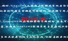   深入解析TokenIM2：构建未