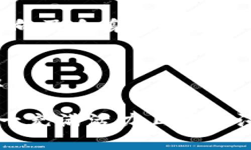   为什么Doge币在imToken上消失了？ / 
 guanjianci Doge币, imToken, 数字货币, 钱包, 价格走势 /guanjianci 

Doge币（Dogecoin）是一种具有广泛影响力的加密货币，由于其独特的文化背景和活泼的社群，吸引了众多投资者的关注。在加密货币市场的众多钱包中，imToken作为一个知名的数字钱包，始终为用户提供良好的服务。然而，最近有用户反馈在imToken上找不到Doge币资产，这一现象引发了广泛的讨论。本文将深入探讨Doge币在imToken中消失的原因、影响以及应对措施，力求为关心该话题的投资者提供详尽的信息和建议。

一、Doge币的基本概念与历史发展
要理解Doge币在imToken上的消失，首先需要对Doge币有一个基本的了解。Doge币起源于2013年，是由程序员比利·马库斯和杰克逊·帕尔默创建的。最初，Doge币是作为一种玩笑币，象征着网络文化中的“狗狗”梗，而且其发行量没有上限，成为一种通货膨胀型的数字货币。

Doge币的快速走红得益于其活泼的社群和积极的市场活动。2020年及2021年，随着特斯拉CEO埃隆·马斯克的推文影响，Doge币迎来了爆炸性的增长，价格从几分涨到几美元，成为市值最高的加密货币之一。

二、imToken钱包的功能与特点
imToken是一款广受欢迎的数字货币钱包，支持多种数字资产的存储和管理。imToken提供了极高的安全性、用户友好的界面以及多币种支持，使其成为众多投资者和用户的首选钱包。用户可以通过imToken轻松管理自己的加密资产，参与DeFi、交易等多种功能。

imToken的特点包括：
ul
    li安全性高：采用多重签名和安全存储技术，用户的私钥存储在本地，确保资产安全。/li
    li多币种支持：支持多种主流的数字货币及代币，方便用户统一管理。/li
    li用户体验好：简洁直观的界面，使钱包操作简单易行。/li
    li活跃社区与持续更新：imToken团队对用户反馈积极回应，不断产品。/li
  /ul

三、Doge币在imToken消失的可能原因
Doge币在imToken上的消失可能源于多种因素，以下是一些常见的推测：

h41. 技术问题/h4
数字货币钱包常常面临技术问题，如系统更新、兼容性变化等。可能是最新版本的imToken在更新过程中调整了对某些币种的支持，包括Doge币。这种情况下，用户可以等待更新完成。

h42. 合规性原因/h4
在某些国家或地区，Doge币可能面临监管限制。如果imToken面临合规性压力，可能会选择暂时下架Doge币，以确保符合当地法律法规。这是数字货币钱包行业中不可避免的现象。

h43. 市场需求变化/h4
市场集中度的变化也可能导致某些币种从交易所或钱包中消失。如果Doge币的交易量不足以支撑imToken继续支持，其可能会考虑下线。尽管Doge币曾在市场表现突出，但其刚性需求也会受到整体市场环境变化的影响。

h44. 维护成本/h4
每种加密货币的维护都需要一定的资源与成本。如果imToken发现支持Doge币的资源投入大于其收益，可能会做出下架的决策。这种经济考量常常是商业决策的重要基础。

h45. 其他因素/h4
币圈风云变幻，除了上述因素，市场情绪、用户反馈等也会影响Doge币在imToken的可用性。社群的力量在此时显得尤为重要。

四、Doge币消失对用户的影响
Doge币的消失可能对一部分用户产生影响，以下是一些潜在影响：

h41. 资产流动性/h4
对于持有Doge币的用户来说，如果在imToken中无法找到相应的资产，他们将失去对资产的直接控制。这可能导致流动性下降，进而影响到用户随时买入或卖出Doge币的能力。用户可能需要通过其他渠道或者钱包来进行交易，增加了操作复杂度。

h42. 情绪波动/h4
Doge币作为一种受欢迎的资产，其价格波动对投资者情绪有一定影响。用户可能会由于Doge币在imToken上的消失感到不安，进而引发恐慌性抛售，导致价格的剧烈波动。

h43. 用户信任问题/h4
用户对imToken的信任度可能会受到影响。尤其是对新入场的投资者来说，他们可能会质疑imToken的稳定性与安全性，从而考虑转向其他钱包或平台进行投资。信任的丧失在平台运营中是极为致命的。

h44. 资金安全/h4
若用户在imToken中持有Doge币的私钥信息泄露，他们面临着被盗风险。不同钱包的安全性会影响用户的资产安全。因此，用户应始终注意钱包的安全设置。

h45. 社区与生态影响/h4
Doge币的消失不仅影响个人用户，对整个Doge社区同样造成打击。社区的活跃度、宣传推广等因素都会受到一定影响，可能导致其后续发展受限。

五、如何应对Doge币在imToken消失的情况
尽管Doge币在imToken的消失可能带来诸多挑战，但用户仍有几个应对措施：

h41. 寻找其他平台/h4
用户可以考虑将资产转移到其他支持Doge币的钱包或交易所中进行交易和管理。选择一个信誉良好且安全性高的平台是关键，用户可以多加调查和比较，确保自己明确了解不同平台的优缺点。

h42. 关注官方公告/h4
时刻关注imToken和Doge币的官方公告将对用户了解情况非常有帮助。如果Doge币只是暂时下架，确保及时获取第一手信息，避免因恐慌做出错误决策。

h43. 资产分散化/h4
在加密货币投资中，资产的分散往往能够降低风险。用户不应只持有一种数字货币，通过多元化投资来降低面临单一资产失去价值的风险。

h44. 加强安全防护/h4
无论使用何种钱包，确保账户安全都是至关重要的。用户应该依据官方建议设置复杂的密码，开启双重认证等，确保资产不会被黑客攻击。

h45. 加入社区交流/h4
加入Doge币的社群能够帮助用户获取最新信息以及与其他投资者互动。在社群中，用户可以分享对Doge币未来的看法，获取来自其他用户的经验和建议。

可能相关问题
h4问题一：Doge币是否会在未来再次支持imToken？/h4
关于Doge币是否在imToken上再次受到支持，答案将取决于多种因素，包括市场需求、合规性风险及imToken的商策略。数字货币市场时刻在变，随着市场环境和用户需求的变化，imToken可能会重新评估对Doge币的支持。

h4问题二：如何确保我的资产安全？/h4
确保数字货币资产安全的最佳实践包括：使用高安全性的钱包平台（如imToken）、定期更改密码、启用双重认证、加密备份私钥、安装反恶意软件程序等。此外，避免在公共WiFi下交易，尽量选择私密的网络环境。此外，将大额资产转移到冷钱包上，以减少风险。

h4问题三：如果我无法找到我的Doge币，该如何处理？/h4
若无法在imToken中找到Doge币，首先应接触imToken客服了解情况，也可以通过查看官方公告获取信息。如果确实下架了Doge币，用户应选择其他支持Doge币的钱包进行管理。同时，保持关注相关社群信息，获取其他投资者的实践经验。

h4问题四：Doge币的未来前景如何？/h4
Doge币的未来前景依赖于多种因素，包括社区的活跃度、价格表现、市场接受度等。随着更多线下商家接受Doge币支付、DeFi及NFT生态的拓展，Doge币有潜力继续增长。但投资者也需保持理性，关注市场动向及自身的风险承受能力。

h4问题五：imToken里面为什么会出现其他币种的支持与下架？/h4
imToken支持与下架币种的原因多种多样。一方面是对市场需求的响应，另一方面是出于技术适配、合规性等。因此，imToken需不断进行市场和政策评估。与此同时，作为用户应具备多元化的资产配置意识。

总结：Doge币在imToken上的消失虽然对一些用户造成影响，但也提供了投资者重新评估和调整投资策略的机会。通过了解各种可能因素及应对措施，用户能够有效管理自己的数字资产，并深入参与到这一充满活力且不断演变的加密货币市场中。