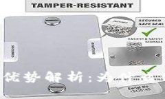 思考一个的优质区块链技