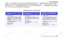 区块链技术及其应用领域