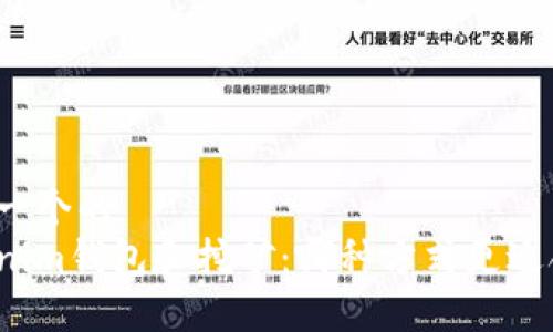 思考一个的
Tokenim钱包和挖矿:哪种方式更适合你?