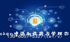 如何在imToken中添加收藏与