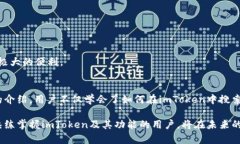   imToken怎么搜索币种？详