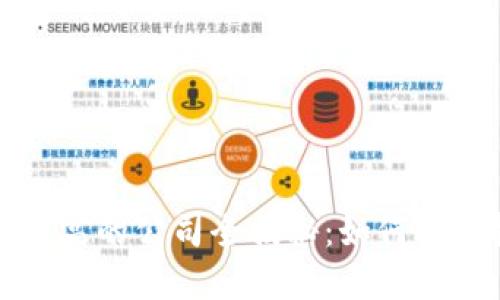 区块链收益高的公司全揭秘:如何选择投资机会
