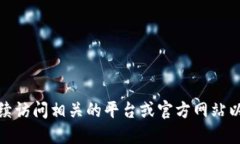 欲获取详细信息，请继续