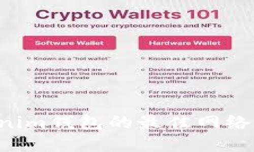 选择Tokenim钱包的最佳网络:全面指南