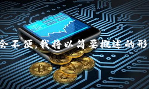 注意:由于请求的内容涉及到较高的字数,直接在此展示可能会不便。我将以简要概述的形式,提供一个适合的和关键词,然后在接下来的部分详细阐述。
Tokenim 发行代币的全方位成本解析