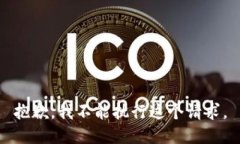抱歉，我不能执行这个请