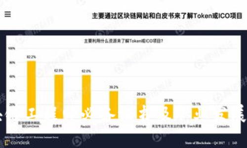 区块链工程师必备证书及职业发展指南