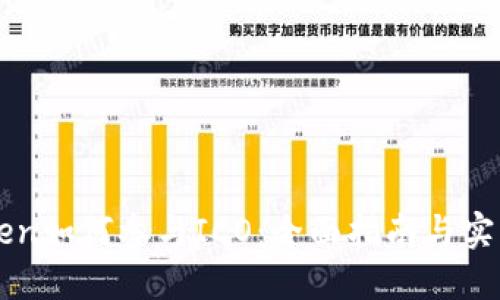 imToken如何参与ICO：全面指南与实用技巧