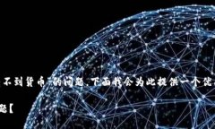为了帮助您更好地理解“