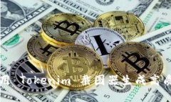 如何使用 Tokenim 截图器生
