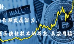 btiao互联网区块链股票：