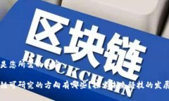 下面是您所需的内容：区