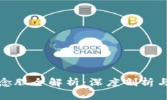 区块链概念股全解析：深