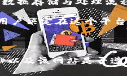 在回答“tokenim.im是假网站吗？”这个问题之前，我们需要了解一些背景信息和评估标准，以帮助我们对这个网站进行合理的判断。

### 了解网站的背景

首先，需要确认tokenim.im这一网站的性质。通常，网站的可信度可以通过多个方面来评估，包括但不限于：

1. **网站的用途**：tokenim.im提供什么样的服务或者产品？
2. **域名注册信息**：域名的注册信息可以在域名注册查询网站上查询。
3. **用户评价**：通过搜索引擎或社交媒体查看其他用户对这个网站的反馈。
4. **SSL证书**：安全的网站往往会有SSL证书，浏览时网址前面会有“https”而非“http”。
5. **官方网站**：如果这是一个与某个知名项目相关的网站，需查看该项目的官方渠道确认。

### 验证假网站的标准

要判断一个网站是否是假网站，我们需要遵循一些标准和步骤：

#### 1. 识别网站内容
- **内容质量**：检查网站上的内容是否专业且真实，是否存在拼写错误或不准确的描述。
- **业务透明度**：可信的网站通常会清楚地列出其联系方式、地址和团队信息。

#### 2. 检查网站的安全性
- **使用SSL证书**：确保网站使用HTTPS协议，表示数据交换经过加密处理。
- **安全工具检查**：可以使用网站检查工具如Google Safe Browsing、VirusTotal等来查看网站的安全状况。

#### 3. 查看用户反馈
- **用户评论**：在各种论坛、社交网络、评论网站等查找关于tokenim.im的真实使用体验。
- **社交媒体**：检查平台如Twitter、Reddit等，是否有人讨论这个网站，讨论内容是否正面。

#### 4. 查询注册信息
- **WHOIS查询**：通过WHOIS服务查询tokenim.im的注册信息，包括注册人、注册时间和到期时间等，了解该网站的背景。

#### 5. 比较其他类似网站
- 同类网站对比也可以帮助评估其可信度，看看那些可信的网站与tokenim.im之间的差距。

### 关于tokenim.im的讨论内容

在正式回答tokenim.im是否是假网站之前，以下是一些相关的问题和讨论的细节。

问题一：tokenim.im的注册信息是什么？

网站的注册信息可以通过WHOIS查询工具获得，了解网站的创建日期、注册人和联系人信息等。这些信息可以帮助我们判断其背景。如果网站的注册信息隐私保护，可能是一个信号，表明该网站不希望被轻易查到其真实运营者。

举个例子，假如tokenim.im的域名注册信息显示在过去几个月内才创建，而且注册人信息是匿名的，那么这可能会引起怀疑。此外，如果域名的到期时间很短（例如一年内），这也是一个警示信号，因为许多假网站都是临时搭建的。

问题二：用户在tokenim.im上的投诉和反馈如何？

通过用户反馈，我们可以获得关于网站可信度的重要信息。可以浏览用户评论和论坛讨论，特别是Reddit、Trustpilot和其他评价平台上。若大多数评论都是负面的，并且用户多次提到诈骗、数据泄露或服务质量差等问题，那么这也是一个强烈的警告。

跟踪社交媒体平台上用户的讨论和反馈，可以帮助我们更全面地了解tokenim.im的信誉。例如，如果有用户在Twitter上发文警告大家远离tokenim.im，或者在公共论坛中分享了自己遭遇的问题，这无疑是可信度和安全性的重要信号。

问题三：是否存在类似的官方和合法替代网站？

了解tokenim.im是否与其他知名网站存在相似之处也很重要。如果有多个较为正式的、受人信任的网站提供相似的服务，我们可以比较它们之间的差距，进一步判断tokenim.im的可信度。

查找市场上一些知名的替代品，尤其是那些已经建立了良好口碑的服务提供商，能够帮助用户识别marking风险。比如，是否有行业领导者提供相似的功能？哪些网站在安全性和服务质量上受到了广泛认可？

问题四：tokenim.im的网站安全性如何？

使用网络安全工具检查tokenim.im可以提供初步的安全评估。很多网络安全软件可以主动扫描网站来识别恶意软件、钓鱼攻击等风险。用户也可以查看网站是否被列入不安全或可疑的网站列表。

此外，观众在访问tokenim.im时，是否能够看到HTTPS的保护标识？SSL证书的发放日期及有效期也是判断该网站是否重视安全的一项指标。如果网站的安全性水平较低，尤其是用户个人信息和金融信息涉及时，这将是重大的隐患。

问题五：tokenim.im与行业内的标准是否相符？

最后，我们可以对tokenim.im做出如下评估：该网站是否遵循行业的中规范与标准。大型在线服务行业一般都有些通行的规则和标准，包括用户隐私保护、数据存储与处理流程等。

如果tokenim.im在这些常规标准之外，或处于与诡计和欺诈常相关的领域，则我们应当对它持谨慎态度。深入研究与行业相关的合规性要求，也能够帮助用户决定在这个平台上是否值得信任。

### 结论

综上所述，tokenim.im是否是假网站，取决于多个方面的信息与判断。特别是注册信息的透明度、用户反馈的整体倾向、网站安全性、是否有合法的替代网站以及该网站是否遵循行业标准等。因此，用户应在使用该平台之前，充分评估并谨慎考虑这些因素。如果对该网站的可信度存在任何疑问，建议选择更具信誉的平台进行操作。
