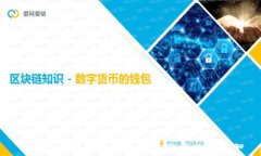 imToken钱包支持的网络及其