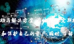 如何查询Tokenim的历史转账