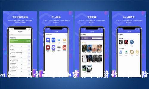 : Tokenim合法吗?全面解析加密货币投资的法律风险与合规性