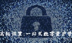 imToken钱包高级设置：一站