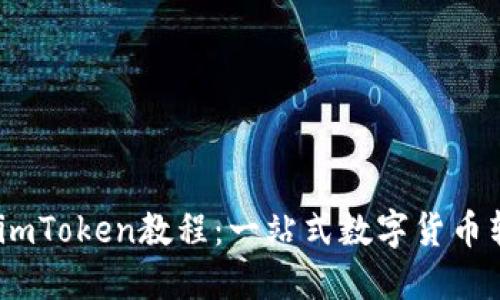 Luno转imToken教程:一站式数字货币转账指南
