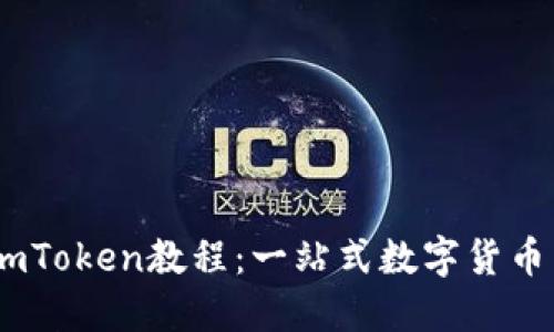 Luno转imToken教程:一站式数字货币转账指南