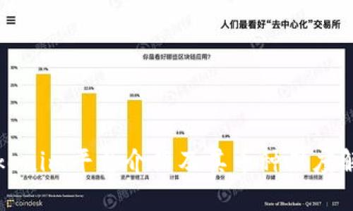 Tokenim平台介绍及其币种深度解析