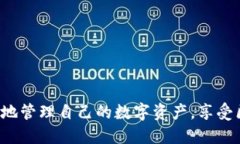 思考一个的优质  imToken钱