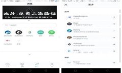 《imToken钱包中的数字货币
